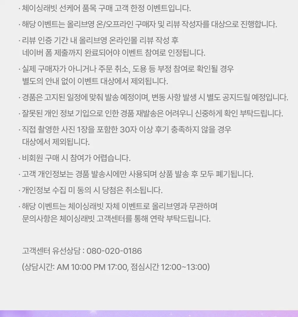 [리뷰이벤트/파데프리/커버선쿠션]체이싱래빗 올어바웃 글로우 커버 선쿠션 15g(단품/핑거퍼프 증정기획) 상세페이지 6